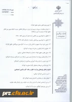 قابل توجه اعضای هیات علمی اولویت های پژوهشی سایر دستگاهها