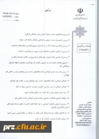 قابل توجه اعضای هیات علمی اولویت های پژوهشی سایر دستگاهها