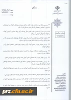 قابل توجه اعضای هیات علمی اولویت های پژوهشی سایر دستگاهها