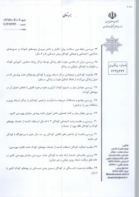 قابل توجه اعضای هیات علمی اولویت های پژوهشی سایر دستگاهها