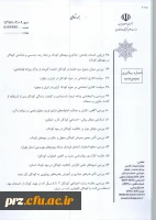 قابل توجه اعضای هیات علمی اولویت های پژوهشی سایر دستگاهها