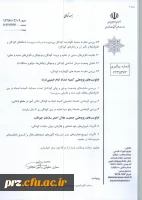 قابل توجه اعضای هیات علمی اولویت های پژوهشی سایر دستگاهها