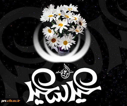 عید رمضان آمدوماه رمضان رفت            صدشکر که این آمدوصد حیف که آن رفت