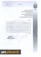 قابل توجه دانشجویان گرامی فراخوان طرح تابستانه پویش سال 1396