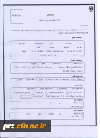 تکمیل فرمهای خوابگاه