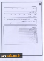 تکمیل فرمهای خوابگاه
