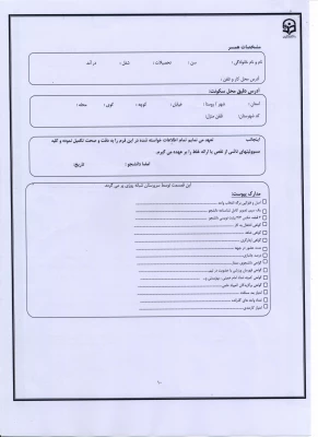 تکمیل فرمهای خوابگاه