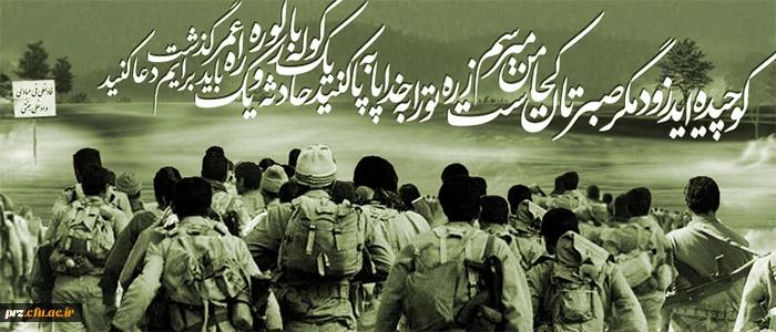 هفته دفاع مقدس گرامی باد