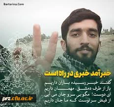 من شنیدم سر عشاق به زانوی شماست                   واز آن روز سرم میل بریدن دارد