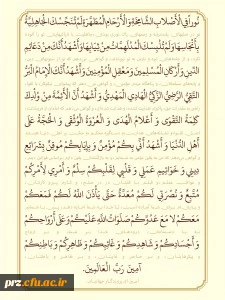 زیارت اربعین حسینی