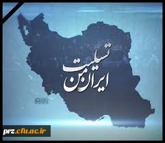 هموطن تسلیت