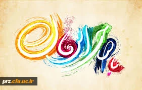 آغاز امامت امام زمان (عج) برمنتظران مبارک باد