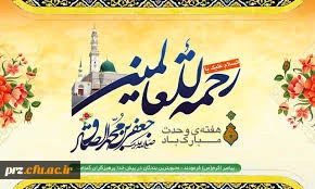 وحدت رمز پیروزی است