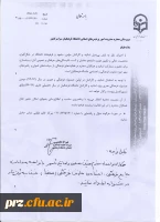 قابل توجه همکاران و اعضاء محترم هئیت علمی  و اساتید