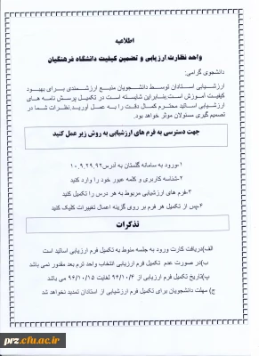 اطلاعیه   قابل توجه دانشجویان محترم