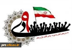 حما سه 9دی گرامی باد