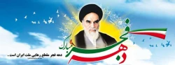 انقلاب ما انفجار نور بود امام خمینی(ره)