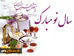 سال نو، مبارکباد