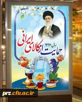 شعار سال 97