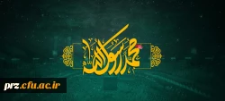 عید مبعث بر همه مسلمانان جهان، مبارک باد