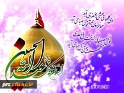 میلاد امام حسین (ع) بر آزادگان جهان مبارک باد