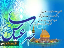 میلاد ابوالفضل العباس (ع) وروز جانباز گرامی باد