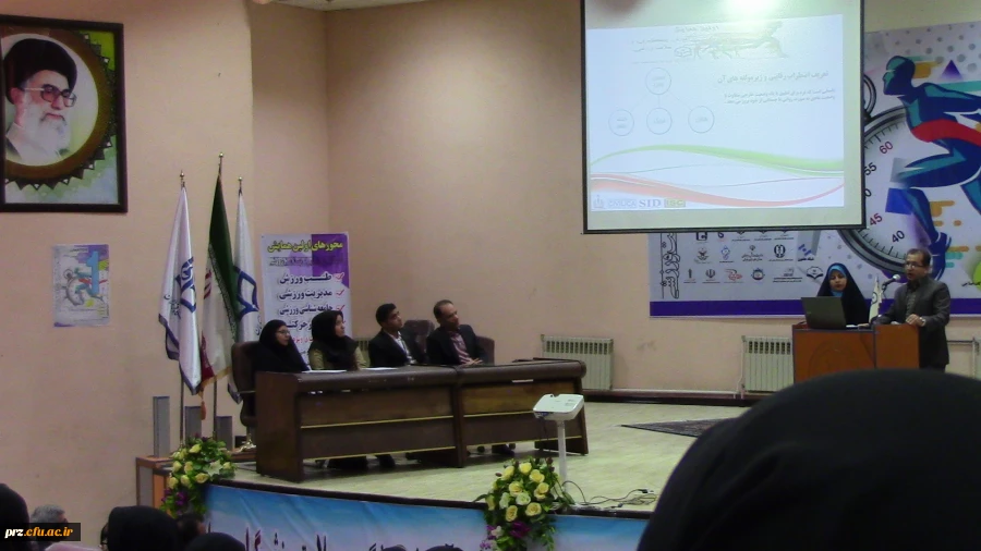 همایش آموزش ،پیشگیری وسلامت ورزشی