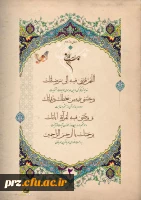 دعای روز سوم ماه مبارک رمضان