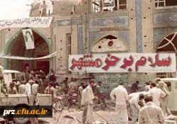 حماسه مقاومت وآزادی خرمشهر حادثه ای بی نظیر در تاریخ جهان است .