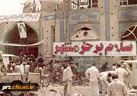 حماسه مقاومت وآزادی خرمشهر حادثه ای بی نظیر در تاریخ جهان است .