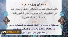 دعای روز دهم ماه مبارک رمضان