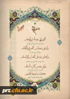 دعای روز دوازدهم