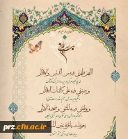 دعای روز سیز دهم ماه رمضان