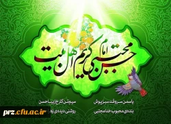 میلاد امام حسن مجتبی (ع) گرامی باد