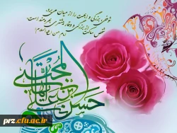میلاد امام حسن مجتبی (ع) کریم اهل بیت بر عموم مسلمانان مبارک باد