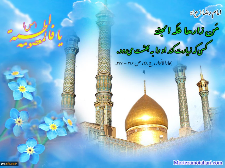 دهه کرامت گرامی باد
