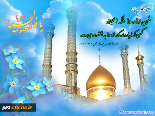 سه ویژگی برجسته مومن از نظر امام رضا (ع)