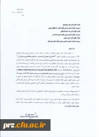 قابل توجه دانشجویان محترم