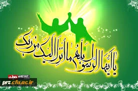 عید است وهواشمیم جنت دارد                      نام خوش مصطفی حلاوت دارد
با عطر گل محمدی وصلوات                           این محفل ما عجب طراوت دارد 
           آغاز دهه ولایت گرامی باد