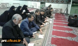 برگزاری زیارت عاشورادر نمازخانه پردیس باحضور همکاران
