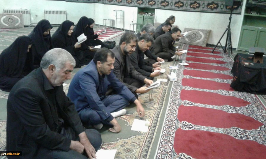 برگزاری زیارت عاشورادر نمازخانه پردیس باحضور همکاران