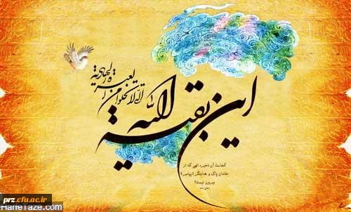 سالروز آغاز امامت وولایت گل سرسبد عالم هستی ،تبریک وتهنیت