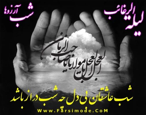 ماه رجب، ماهِ نزول رحمت الهى و ماهِ مولودِ کعبه(ع) مبارک باد

 2