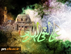 شهادت جانسوز حضرت امام علی النقی(ع)تسلیت باد 2