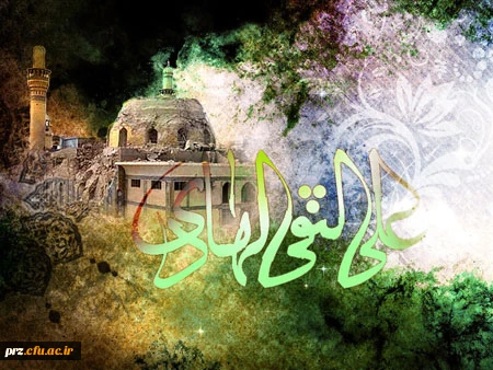 شهادت جانسوز حضرت امام علی النقی(ع)تسلیت باد 2