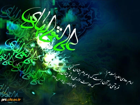 شهادت جانسوز حضرت امام علی النقی(ع)تسلیت باد 2