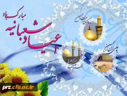 میلاد با سعادت سلطان عشق حضرت سید الشهدا (ع) و روز پاسدار
امیر عشق حضرت عباس بن علی (ع) و روز جانباز
پور عشق حضرت سیدالساجدین بر تمام محبان مبارکباد
 2