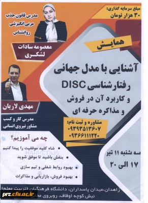 قابل توجه دانشجویان محترم