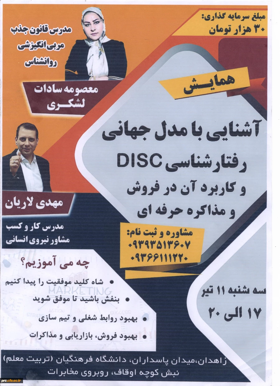قابل توجه دانشجویان محترم 2