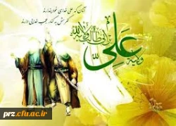 عید سعید غدیر خم بر مسلمین جهان مبارک  3